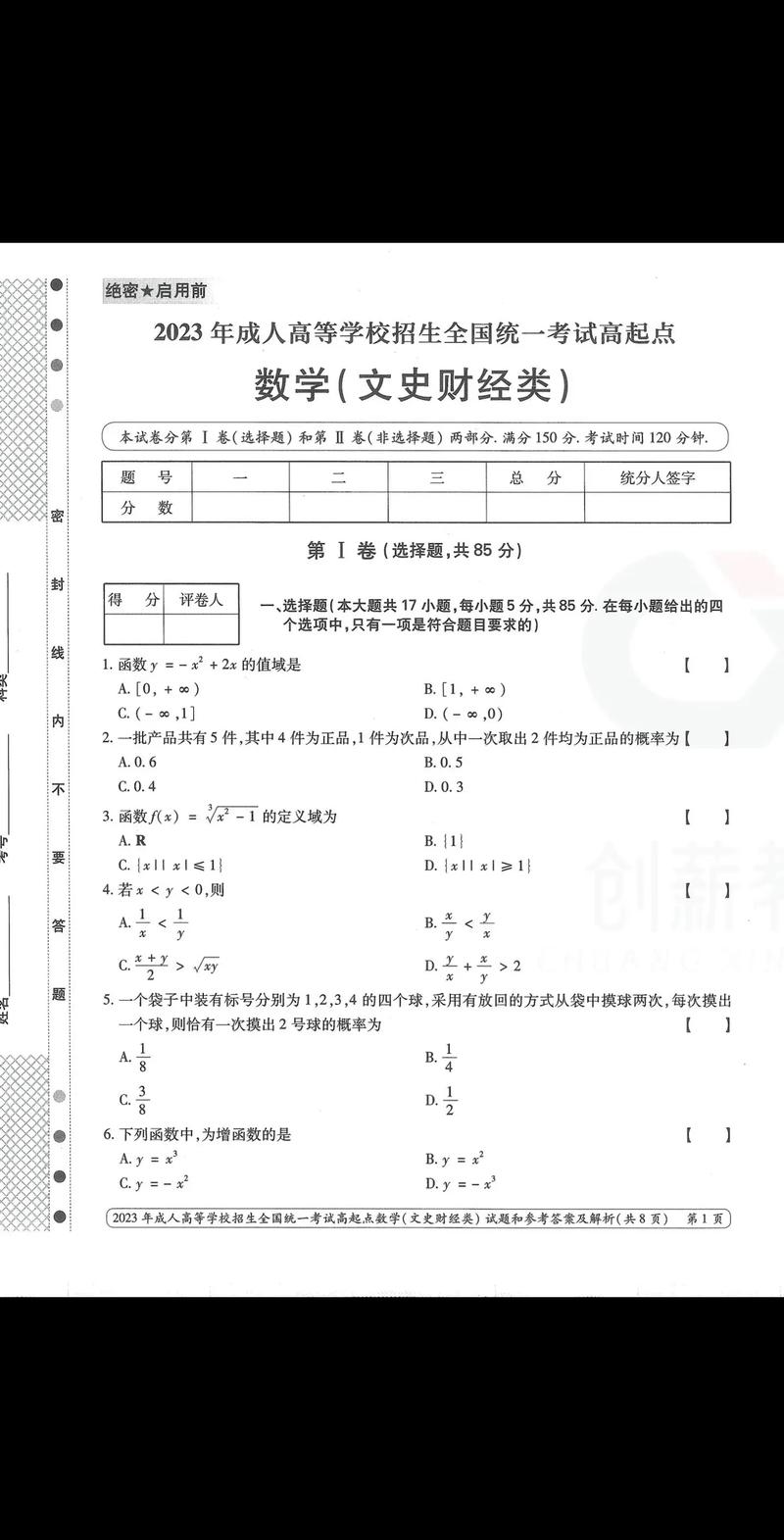 长沙学历提升：如何把握关键时机实现自我超越
