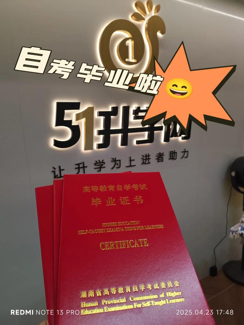 长沙自考本科的未来趋势解读