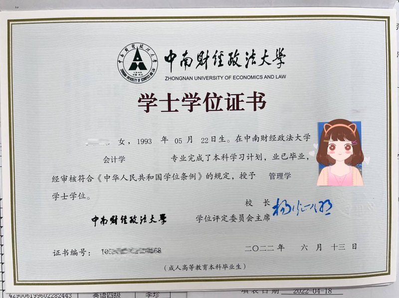 长沙学历教育
