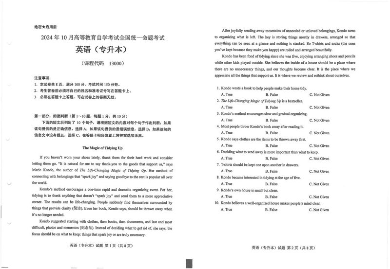 成人自考